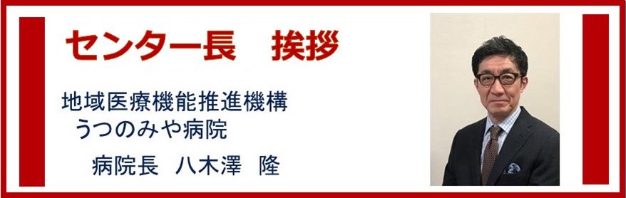 Ｎｅｗ！ 日帰り人間ドック ご利用者様 専用食堂のご案内 | うつのみや